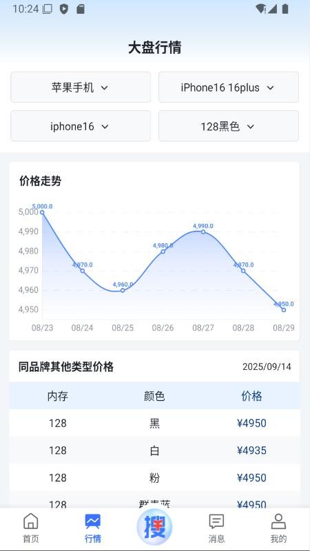 搜机网官方版v1.1.0 2
