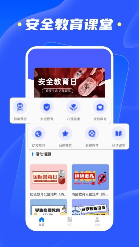 综合素质平台手机版v1.0.7(1)