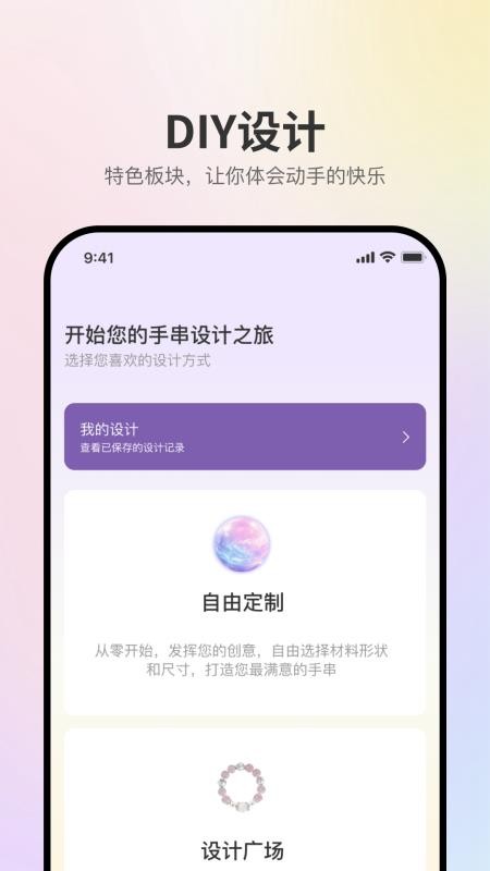 盘个串串app官网版v1.0.00(2)