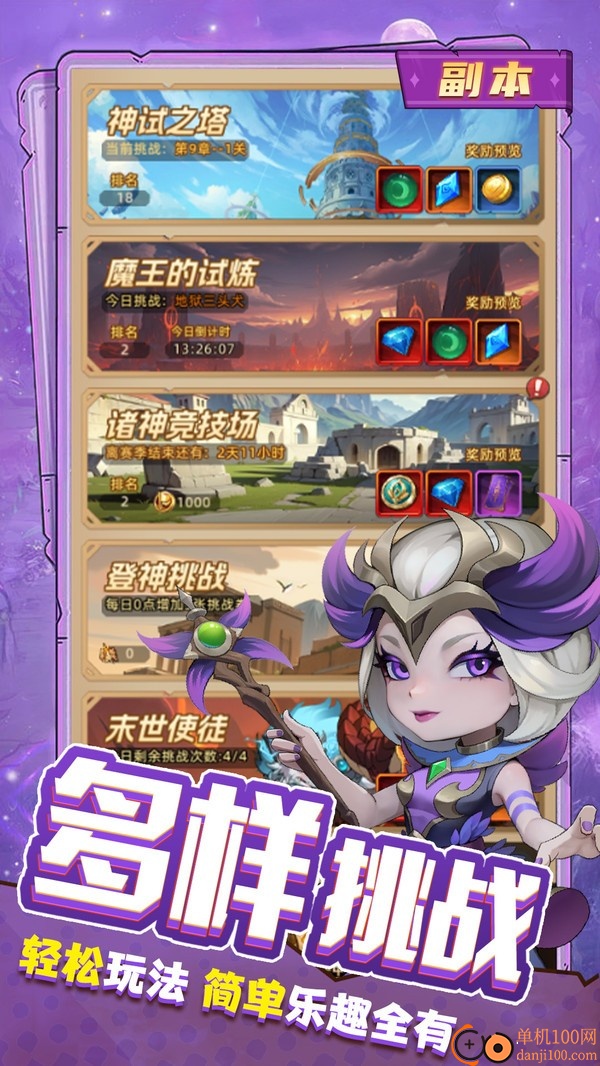 众神之役小米版