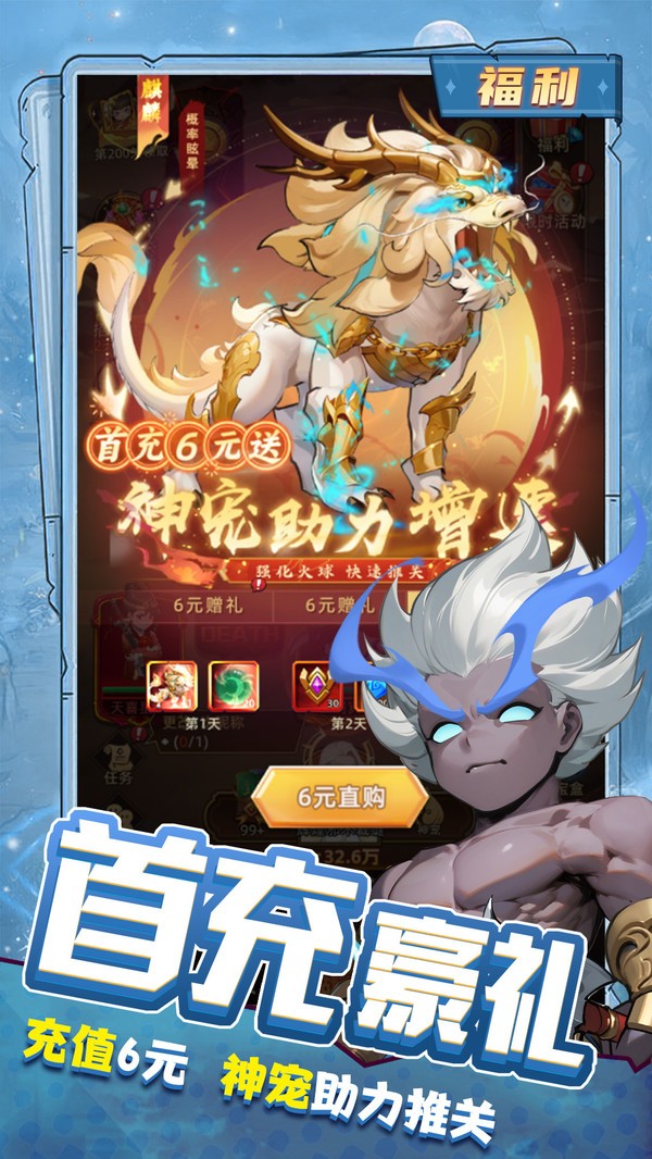 众神之役小米版v5.0.10 1