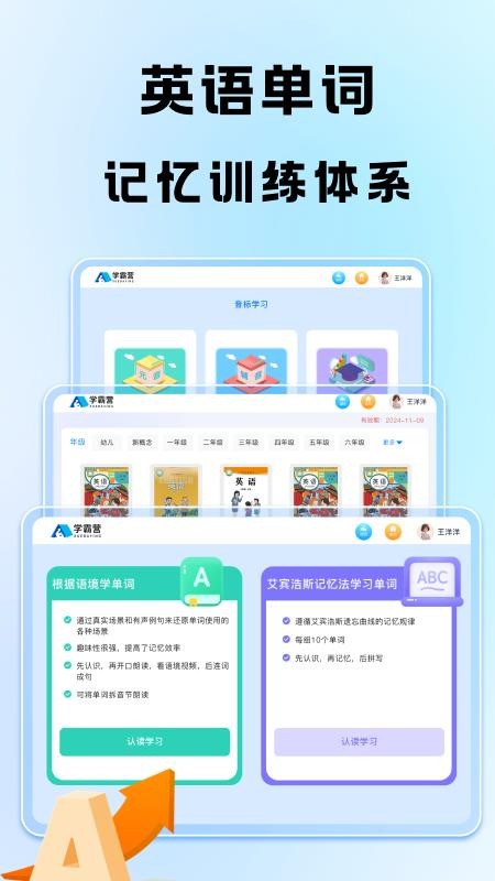 学霸营手机版v24.0 1