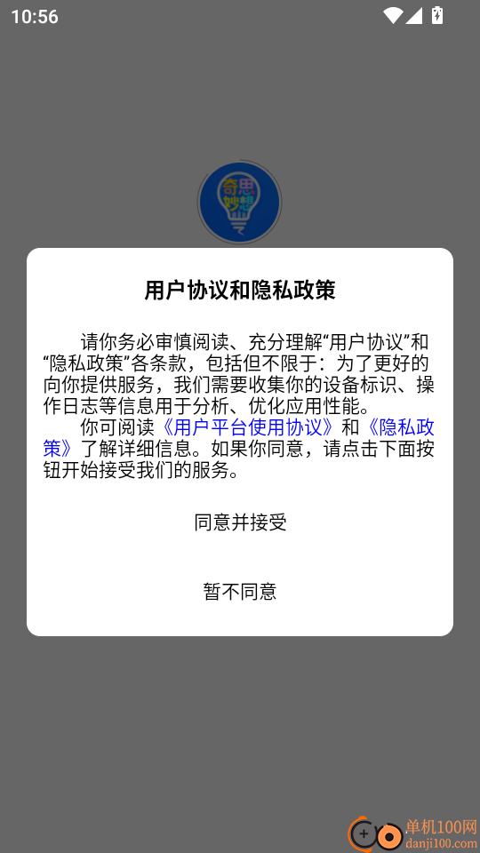 奇思妙想记单词手机版