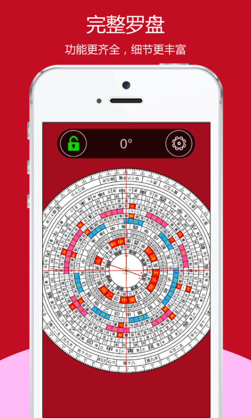 开运风水罗盘最新版v2.6.35(1)
