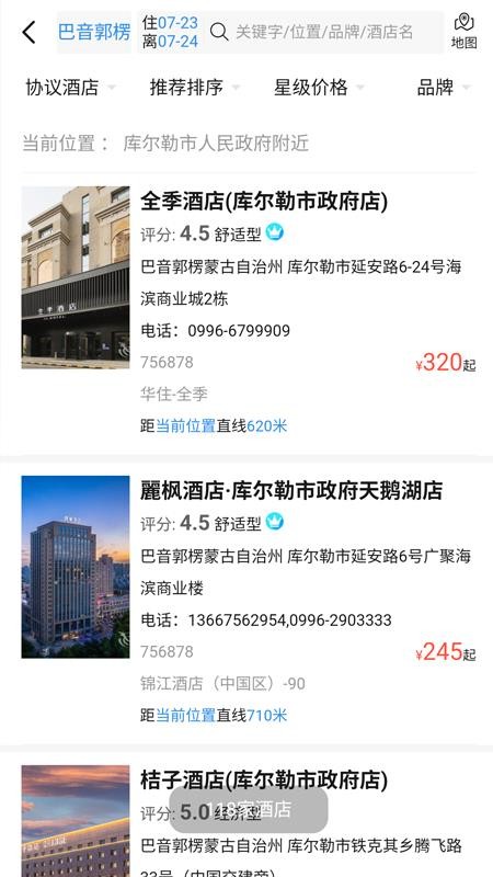 巴州公务e家app官网版v1.1.2(3)