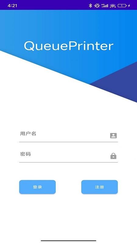 QueuePrinter官方版