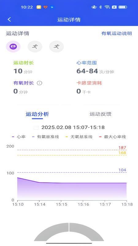 心有氧app手机版v2.1.66 3
