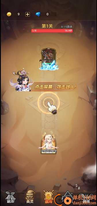 众神之役小米版