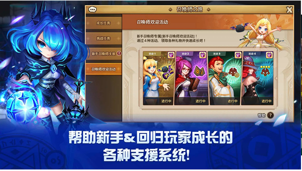魔灵召唤天空之役国际服v9.0.1 5