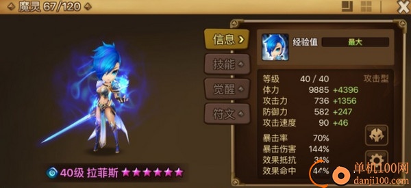 魔灵召唤天空之役国际服