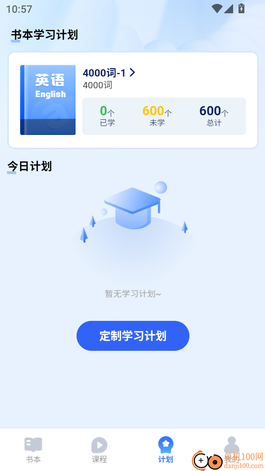 奇思妙想记单词手机版