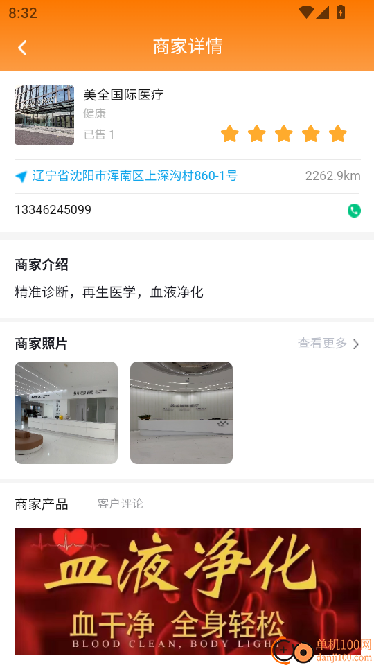 买单达人手机版