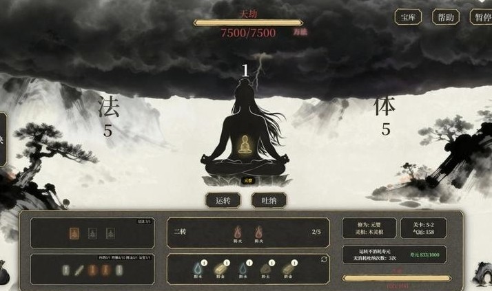 我独自飞升成仙游戏