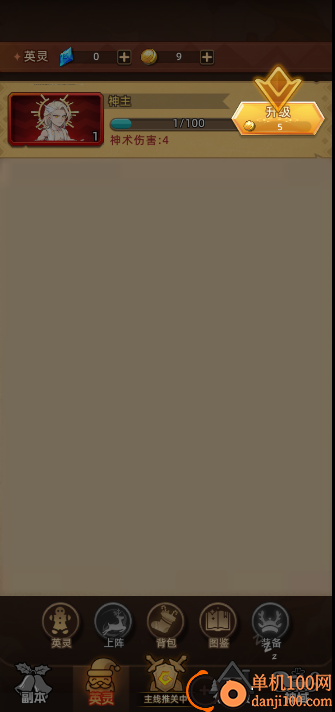 众神之役小米版