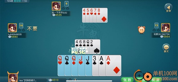 同城游牛鬼小米版