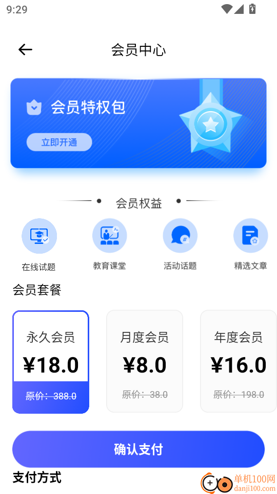 综合素质平台手机版