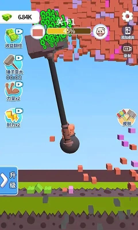 碰撞实验室游戏v1.0.0 3