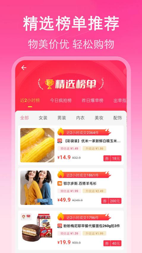 挖淘手机版v5.2.9(3)