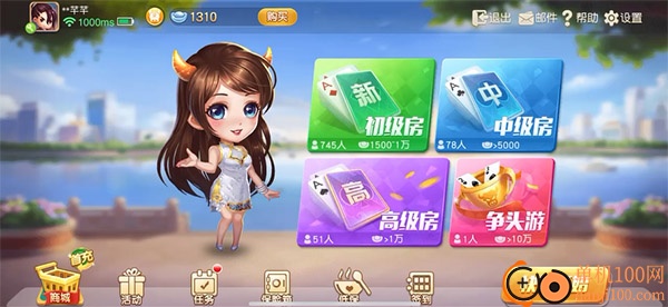 同城游牛鬼小米版