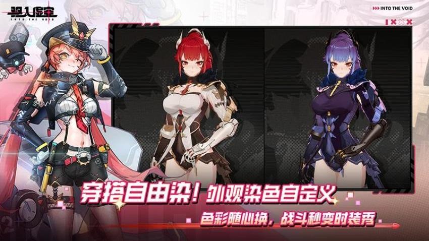 驱入虚空游戏v1.0.406 5