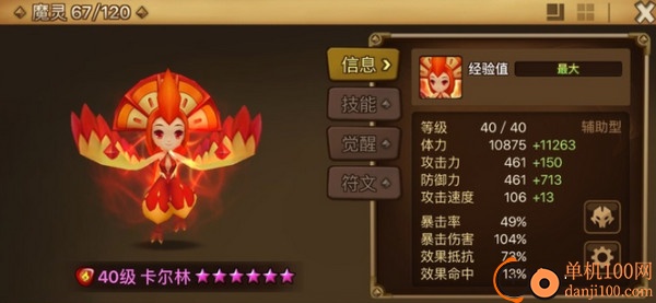 魔灵召唤天空之役国际服