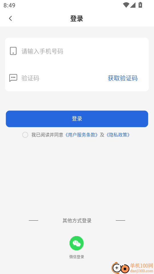 AI生成PPT手机版