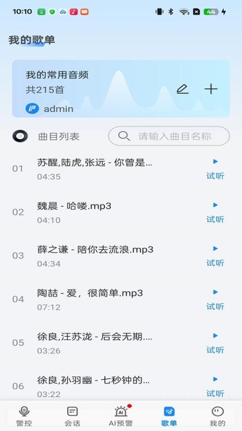 校园防欺凌最新版v1.0.4 1