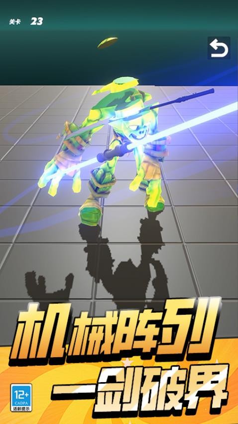 切割大师3D游戏