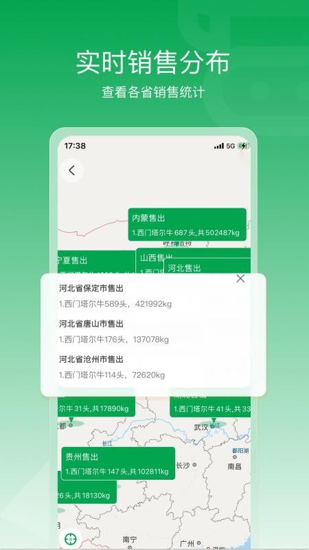 找牛牛最新版v1.4.5 3