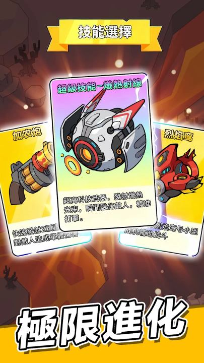 超能战机游戏v1.3003.675 2