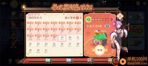 禅游斗地主vivo版