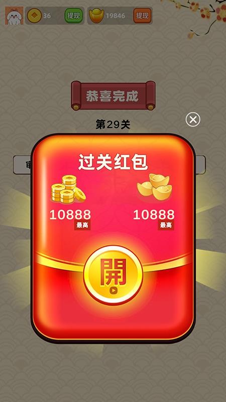 少侠成语最新版v1.2.7(2)