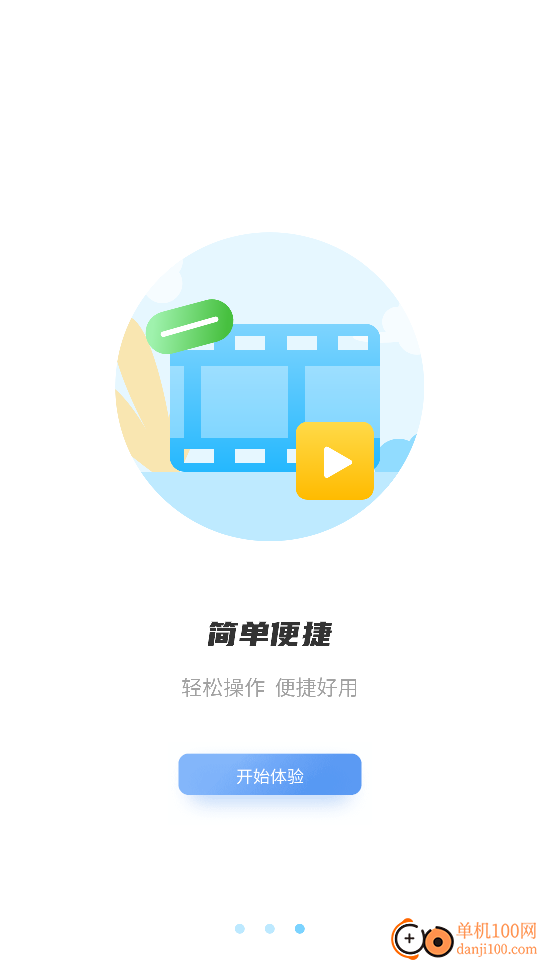 手机克隆互传免费版