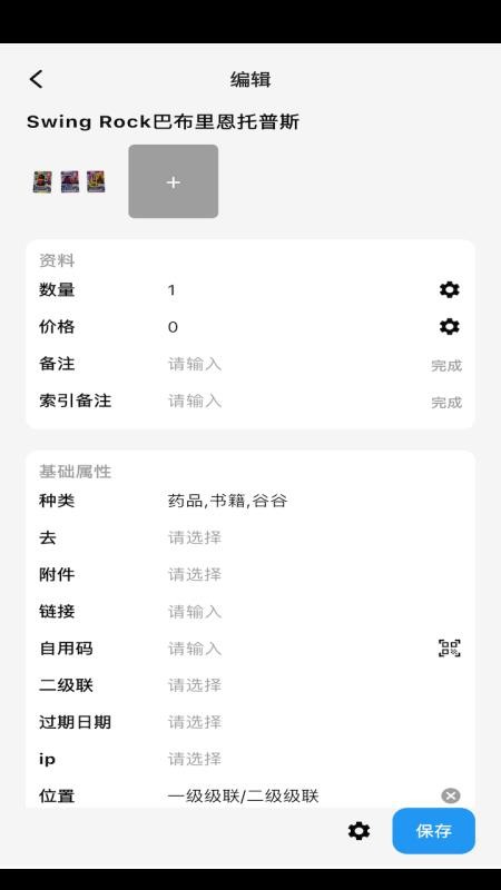 物屿官网版v0.57.3(2)