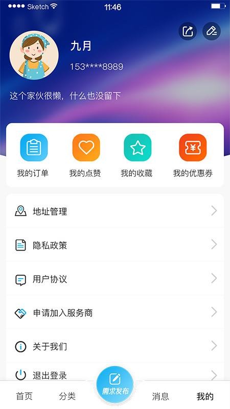 极力达 APP官方版v1.0.0(1)