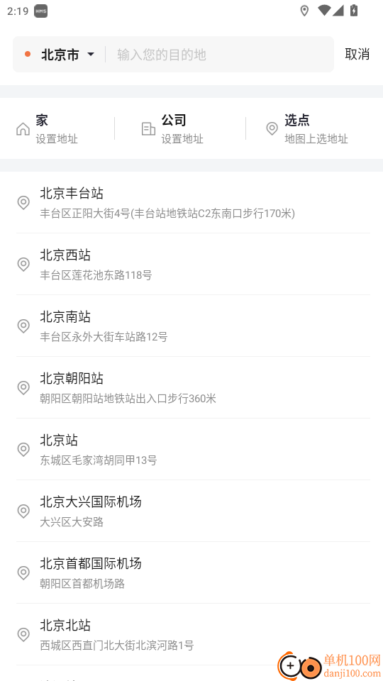 银建出行官方版