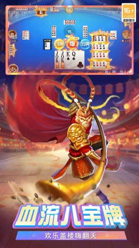 禅游斗地主v1.00.1005 2