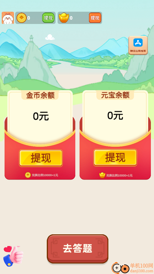 少侠成语最新版