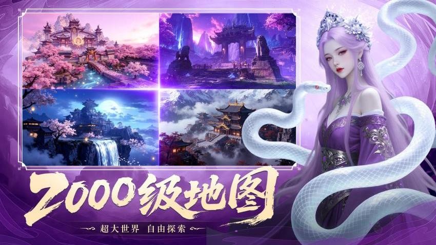 御兽遮天游戏v24091917(914989.914988) 4