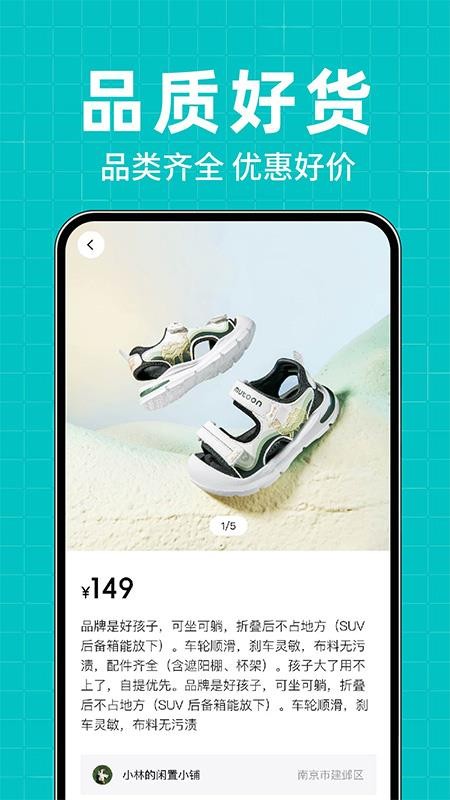 二手闲置转买卖官网版v1.0.2(3)