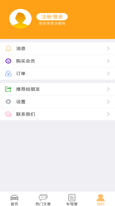 车行无忧官方版v9.6.1 1