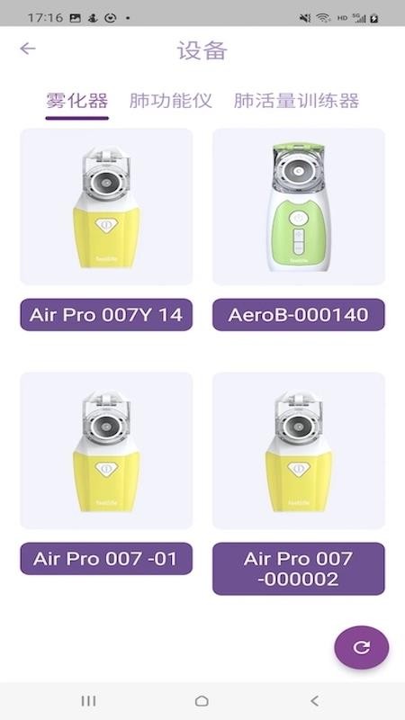 呼吸天使免费版v1.4.0(1)