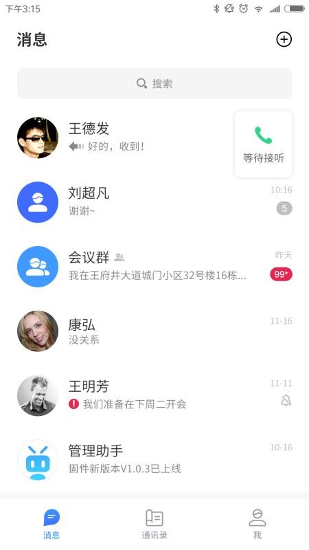 旗山app手机版v3.2.5.03(3)