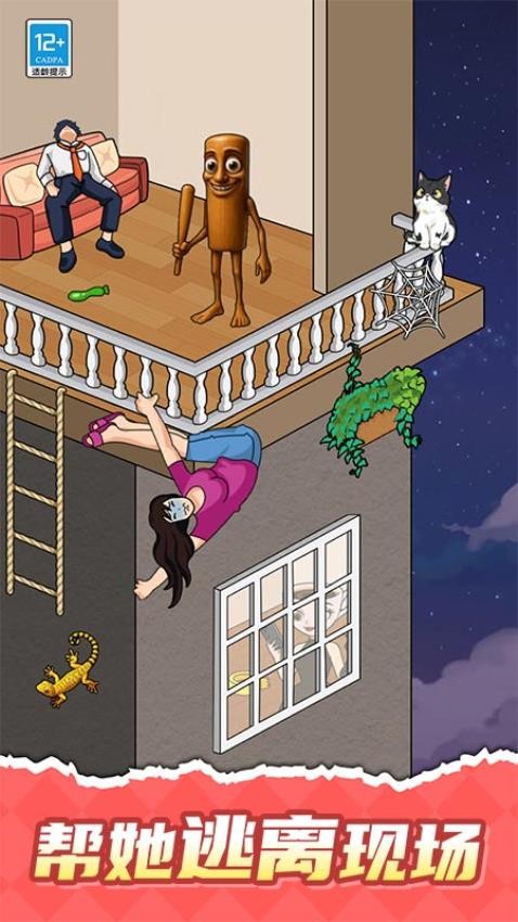 谜题急转弯游戏v1.0.1 1