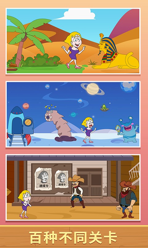 救救小姐姐vivo版v1.4.1 5