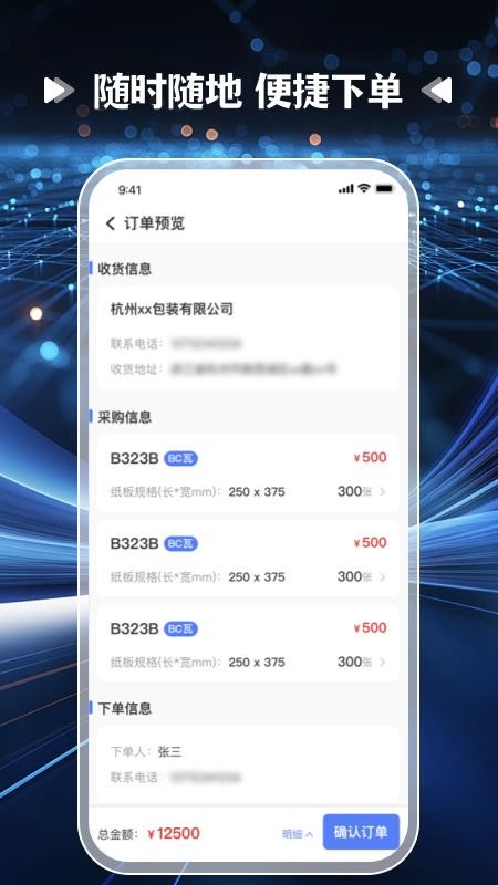 爱拼材会营软件v1.0.0(3)