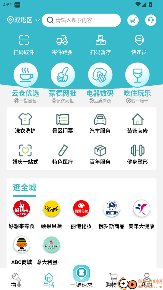 一指城市最新版本