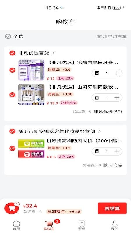 拼好拼最新版v1.0.20(4)