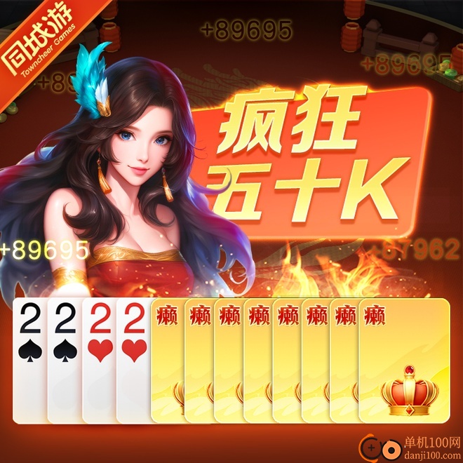 同城游五十K手游华为版