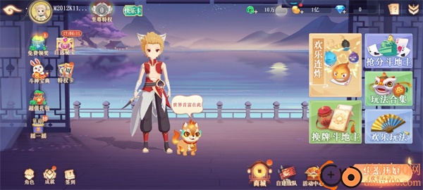 禅游斗地主vivo版